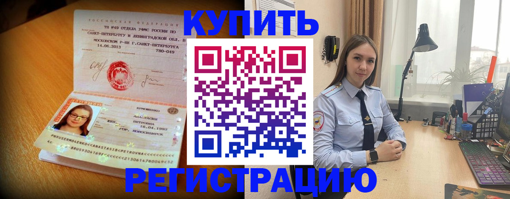 прописка гарантия в Тюменской области