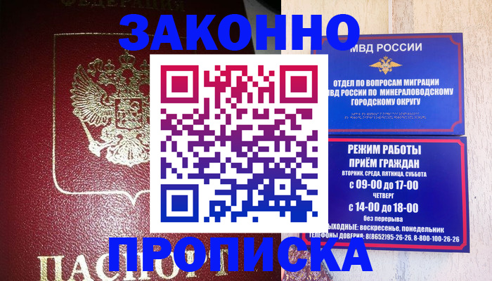 временная регистрация адрес в Тюменской области