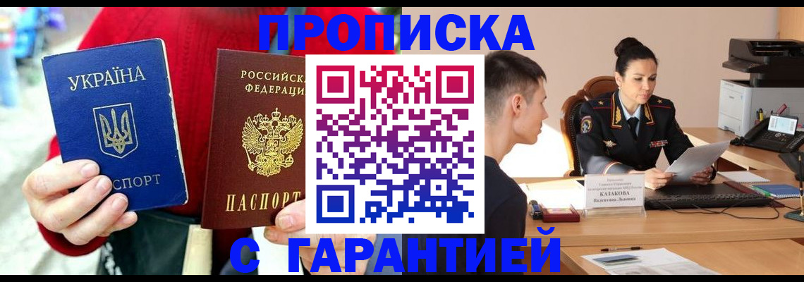 прописка регистрация в Тюменской области